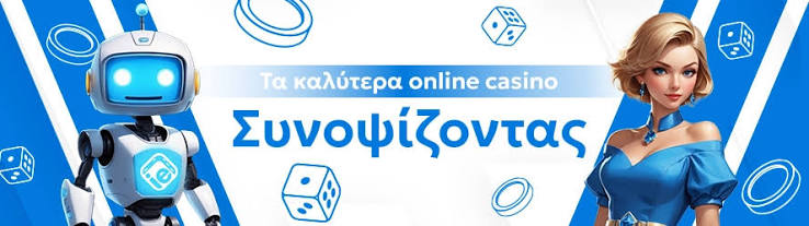 Οδηγός για τα Ονλάιν Καζίνο Πώς να Κερδίσετε και Πρέπει να Γνωρίζετε